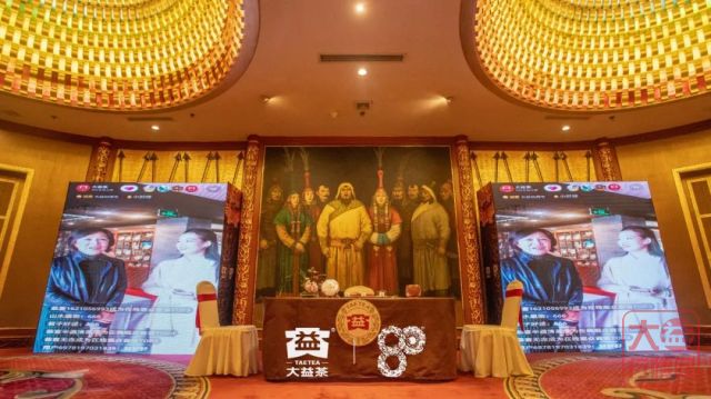 大益80周年感恩茶会启程,全国80场活动备珍品好茶等你