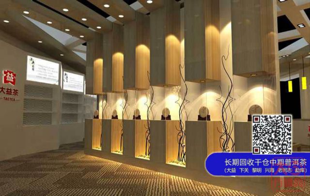 大益茶参展2013中国（广州）国际茶博会看点
