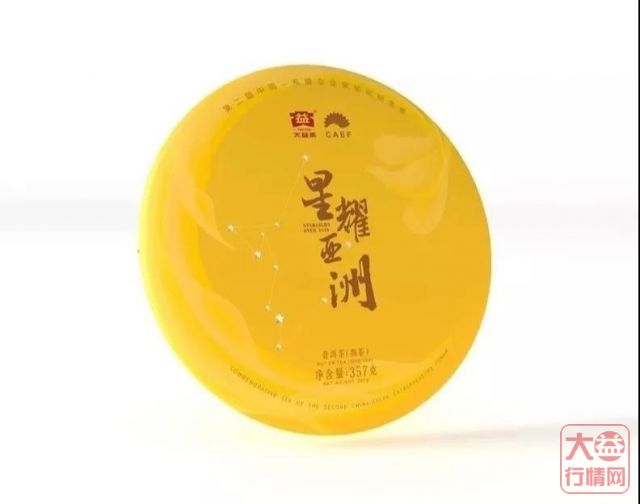 茶博出星耀，大师将搁置？