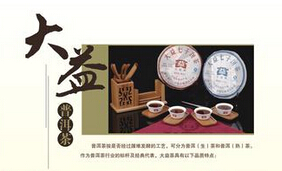 漫谈普洱之——茨峰说大益