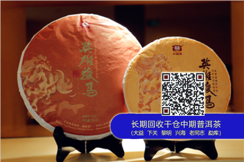 芳村茶叶市场大益一马难求