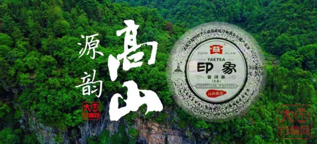 好茶不怕等——迟到的001印象(上)