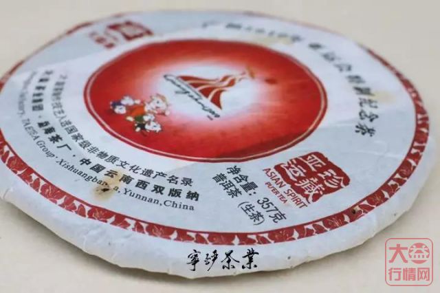大益中期茶系列-2010年大益珍藏亚运