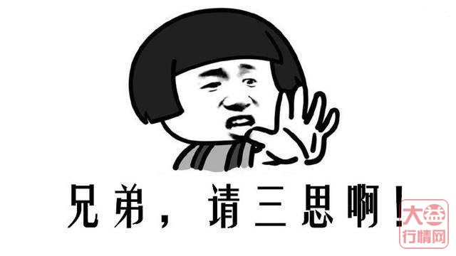 2019大益投资市场展望：长风破浪，披荆斩棘，直上云霄！ 