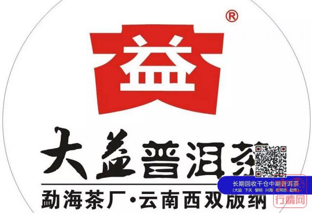 普洱茶投资分析:何时抄底大益茶