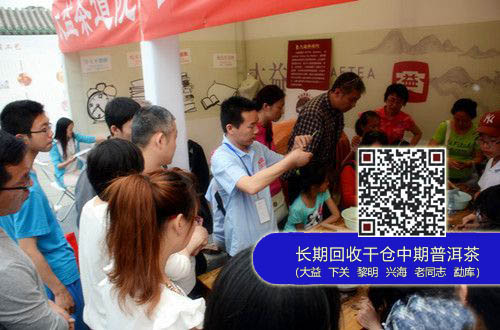 大益集团益工坊首个授权专柜北京开业
