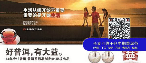 未来的普洱茶将不再是一个传统行业、大益广告怎么是女孩