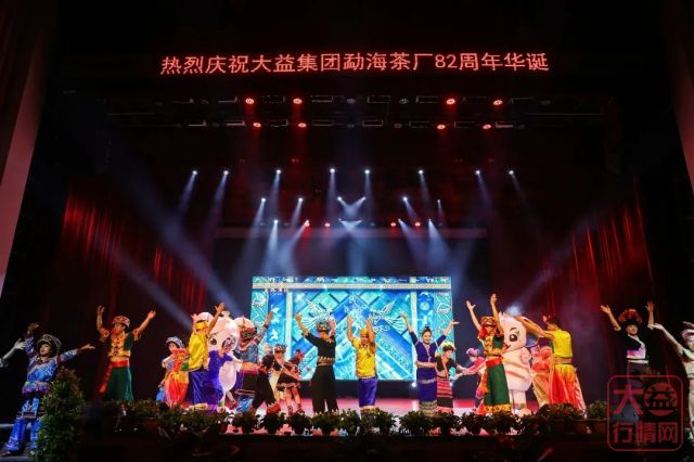 82周年庆典晚会 | 张亚峰:相约大益百年,见证美好明天!