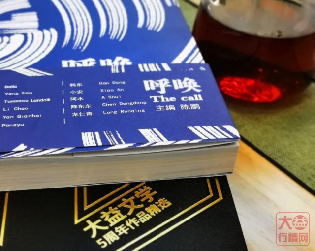 大益“文学品读会”走进成都,告诉你生活为什么离不开阅读