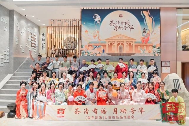 “十佳中秋主题茶会”名单诞生!这些精彩的活动,你参加过吗?