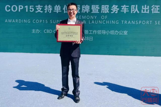 央广网 | 大益益原素成为COP15指定产品,微生物多样性赋能茶科技