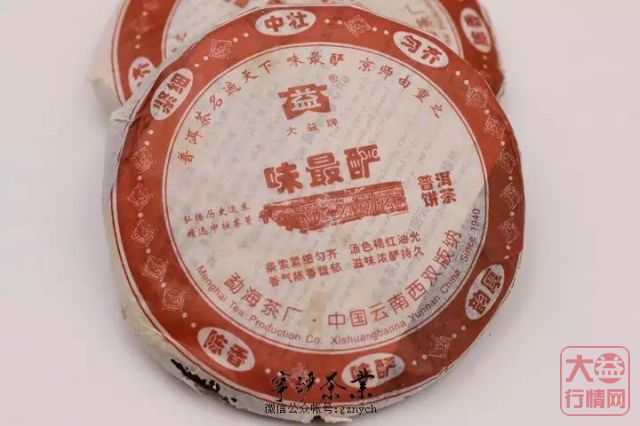 大益中期茶系列-2006年 大益 味最酽 200克 熟饼