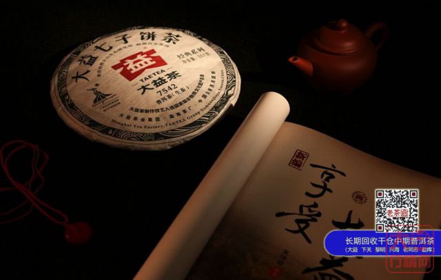 普洱茶投资分析：大益为什么走低价路线
