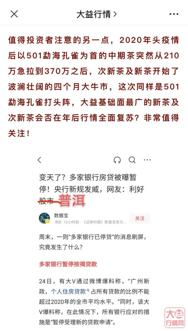 劲爆,护犊情深上市直接翻倍,行情再现热潮,大行情来临?机会在何方?