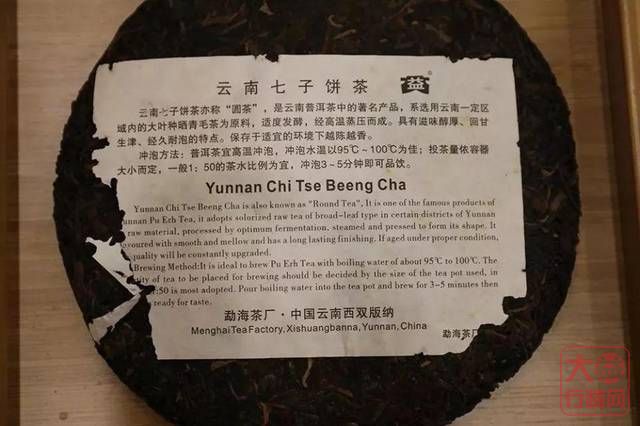 大益品鉴之602布朗孔雀