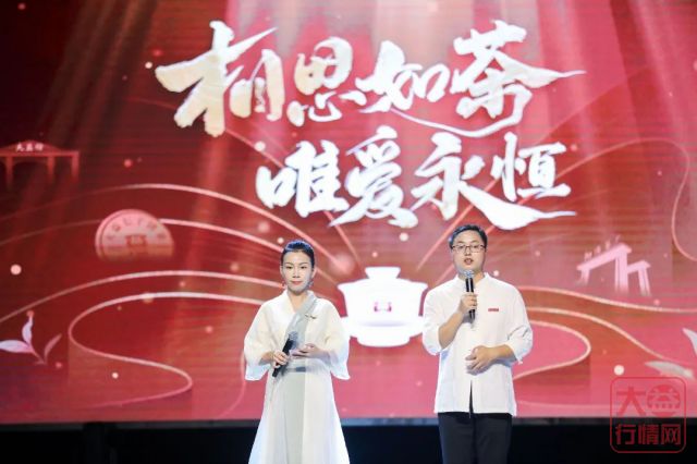 相思如茶、唯爱永恒|“益家人”团结一致共创美好未来