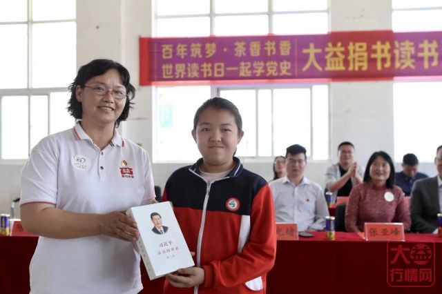 为“书香中国”注入茶人力量 大益将向全国100所学校捐赠20万册图书
