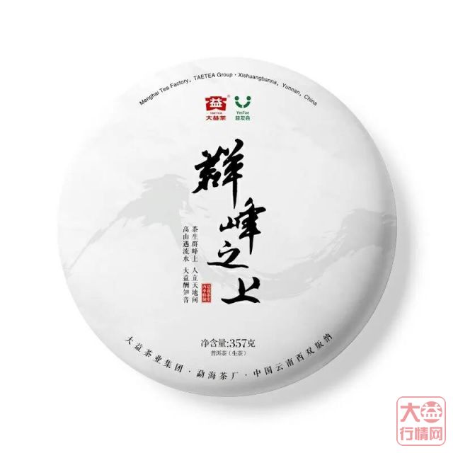 大益茶文化解读系列|NO8·群峰之上