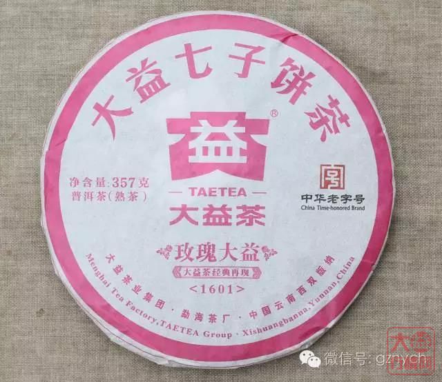 2016年 勐海茶厂 大益 玫瑰大益 熟茶