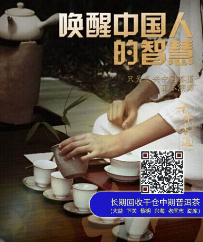 大益“十年精神”之 共享 爱