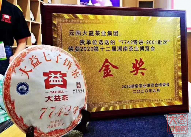 “奢侈品”属性，能为大益茶增色多少？