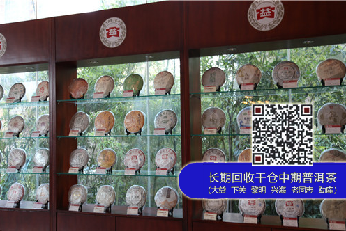 【大益】生熟兼顾，持续发展——专营店在新形势下的持续发展之路
