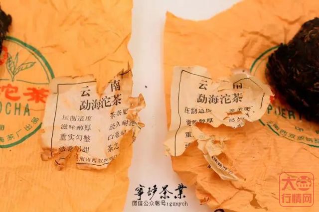 大益行情网：大益中期茶系列-2000年八中红丝带沱