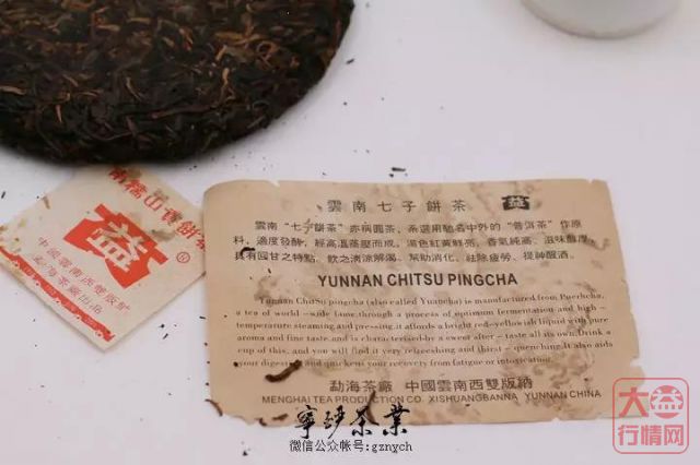 大益行情网：中期茶系列-2005年大益南糯孔雀