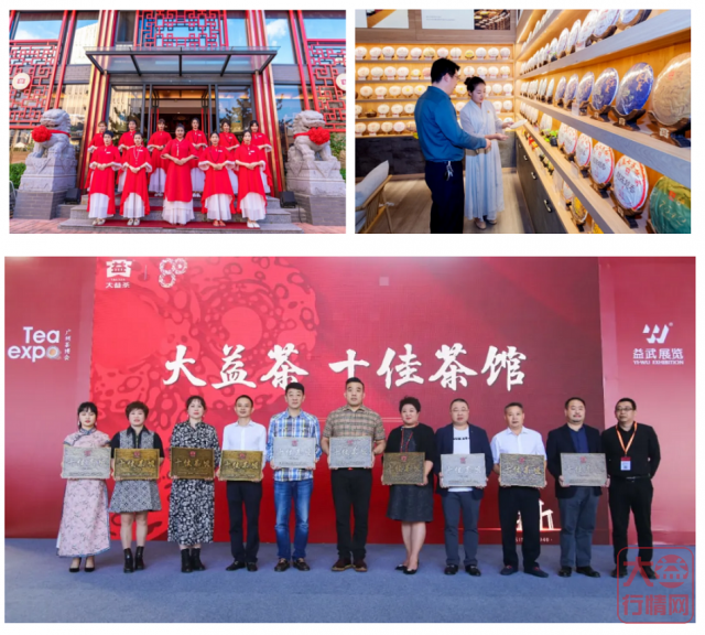 10大关键词,盘点2020 | 属于您与大益的高光时刻!