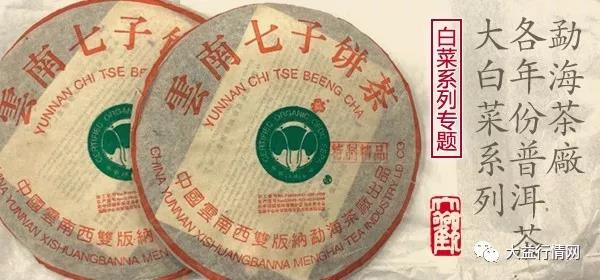 硬核论大益茶——收藏预期与大益茶价