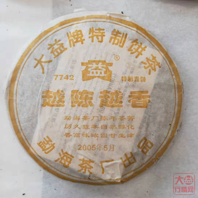 大益行情网：大益熟茶的未来，別小看