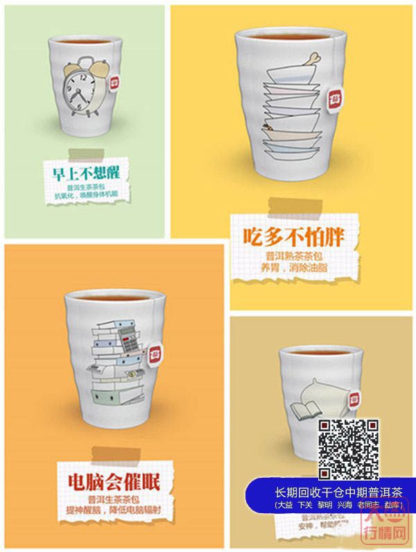 大益袋泡茶系列产品2014全新上线
