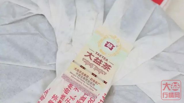 2018年大益系列-1801-0562熟茶