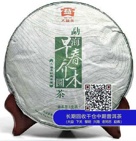 广州芳村新年投资大益“三匹黑马”
