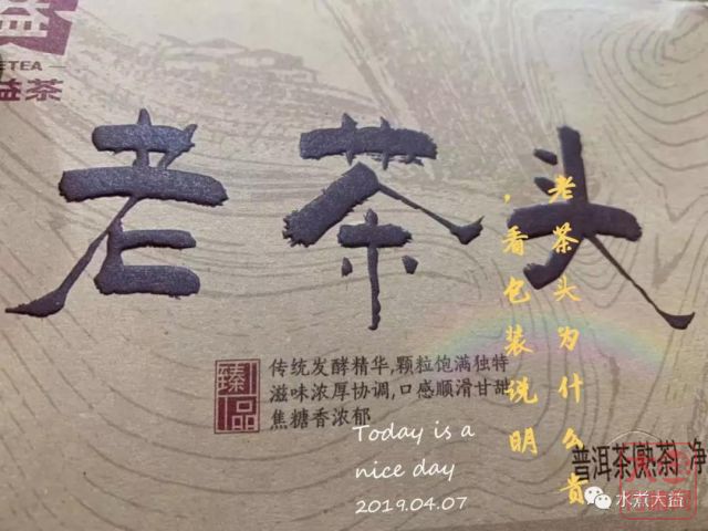 你好！1801老茶头，大行情中的璀璨灯塔