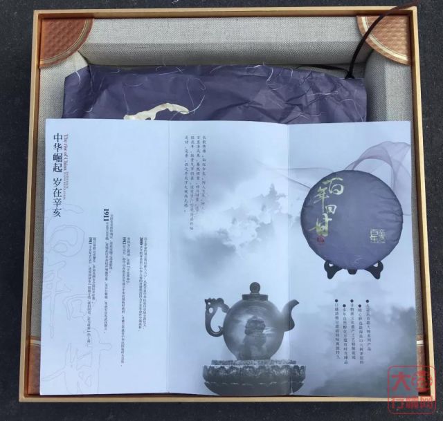 2011年大益辛亥百年大饼-1911克 四片