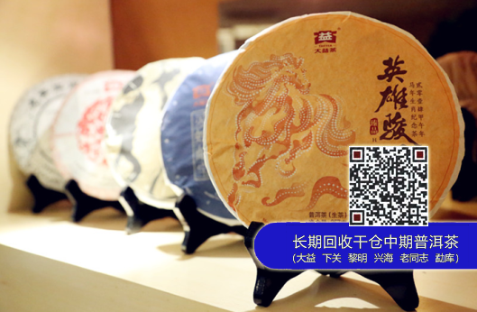 2014年大益马饼“英雄骏马”全国火热上市