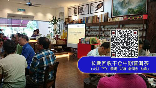 大益首场海外传世品鉴会在马来西亚九鼎香茶行举办
