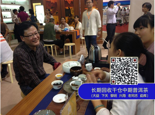2014广州茶博会：大益茶生活空间 激情闪耀 金秋盛会