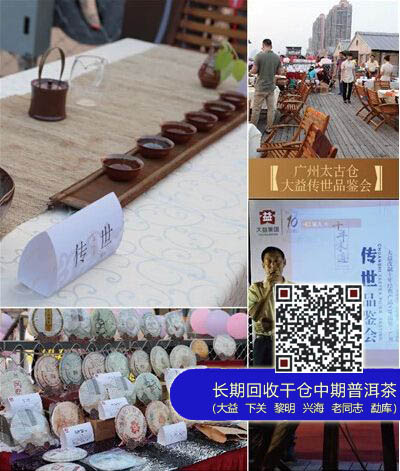 大益十年味道、十年精神