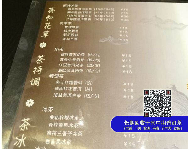 普洱茶投资分析：大益茶庭能够带给大益哪些改变