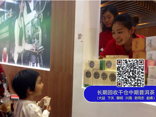 2014广州茶博会：大益茶生活空间 激情闪耀 金秋盛会