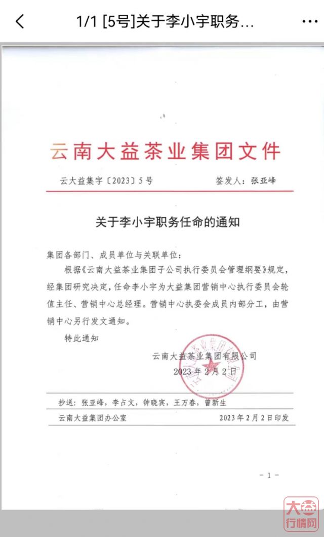 重磅解读:平稳过渡,营销中心完成重大人事调整?
