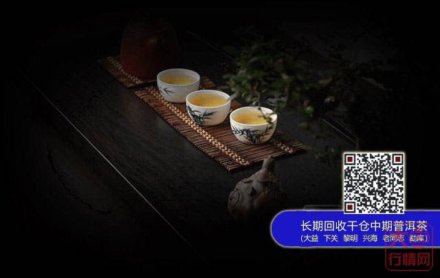 节前浅谈大益普洱茶