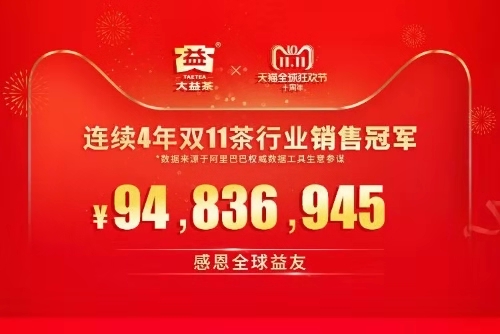 【大益茶投资分析】双十一的1801千山一叶，是王者归来的大益普洱茶