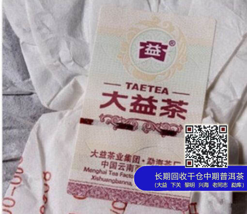 【图阅】大益最新防伪标签大全