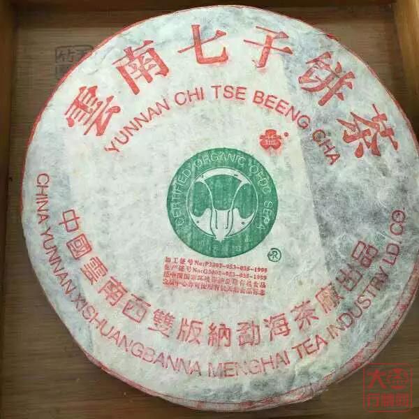 最好喝的熟茶——2000年 班章大白菜 特二号熟茶