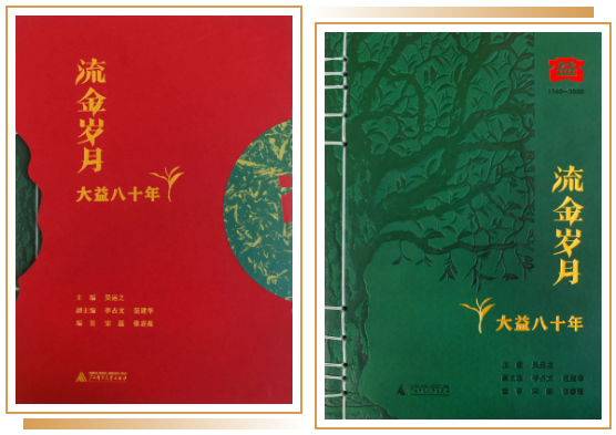 大益82周年有奖征文——这样的“局”不妨来多一点!