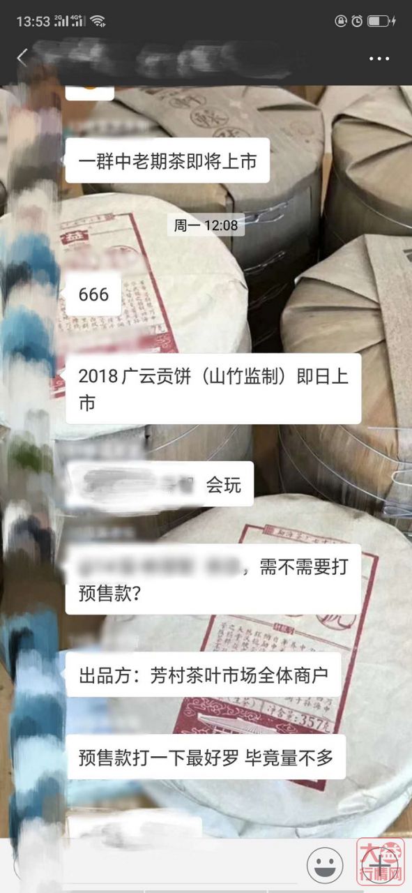 关于近期山竹登陆，芳村老板大批茶被淹的答疑解惑！