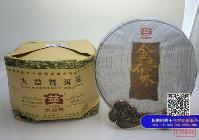 【新品预告】大益1401批金色乔木生饼